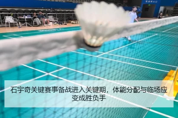 shi-yu-qi-guan-jian-sai-shi-bei-zhan-jin-ru-guan-jian-qi-ti-neng-fen-pei-yu-lin-chang-ying-bian-cheng-sheng-fu-shou-2-434.jpg
