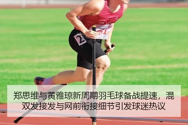 zheng-si-wei-yu-huang-ya-qiong-xin-zhou-qi-yu-mao-qiu-bei-zhan-ti-su-hun-shuang-fa-jie-fa-yu-wang-qian-xian-jie-xi-jie-2-714.jpg